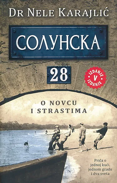 Solunska 28 - O novcu i strastima