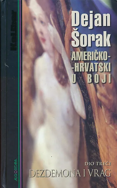 Američko-hrvatski u boji