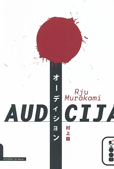 Audicija