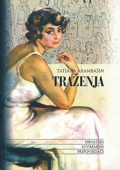 Traženja