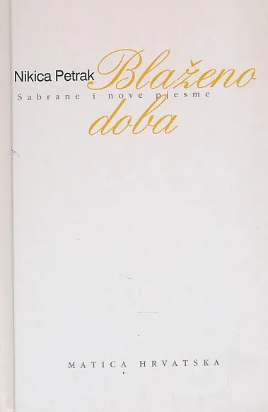 Blaženo doba: Sabrane i nove pjesme 1959-2009