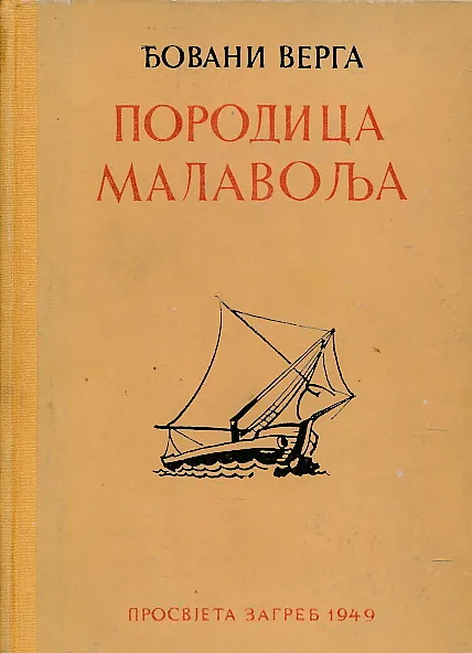Porodica Malavolja (ćirilica)