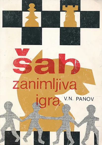 Šah - zanimljiva igra