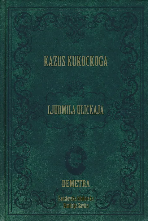 Kazus Kukockoga
