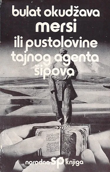 Mersi, ili pustolovine tajnog agenta Šipova