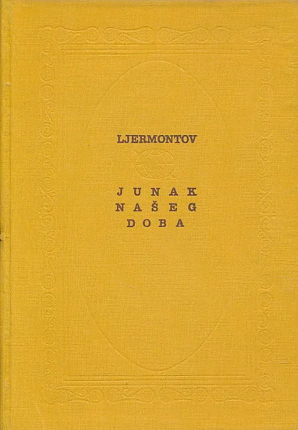 Junak našeg doba