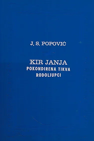 Kir Janja, Pokondirena tikva, Rodoljupci