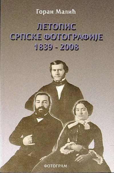 Letopis srpske fotografije 1939-2008