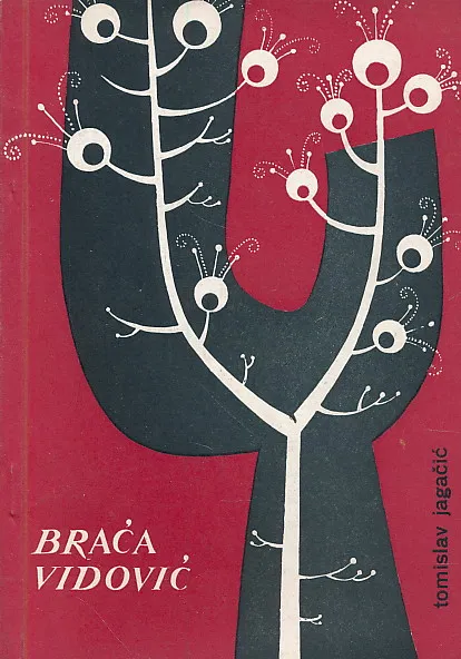 Braća Vidović