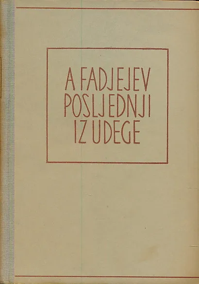 Posljednji iz Udege