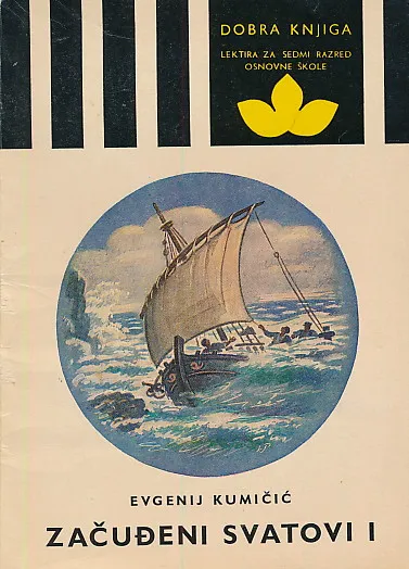 Začuđeni svatovi 1-2