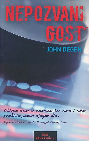 Nepozvani gost