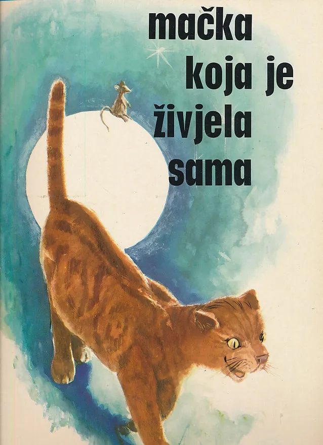 Mačka koja je živjela sama