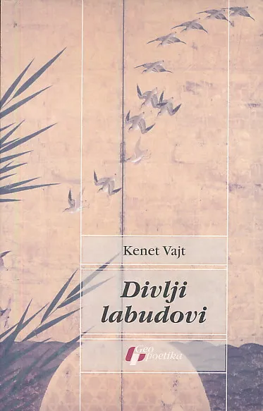 Divlji labudovi