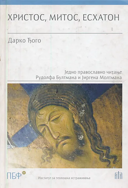 Hristos, mitos, eshaton