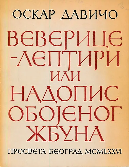 Veverice - leptiri ili nadopis obojenog žbuna