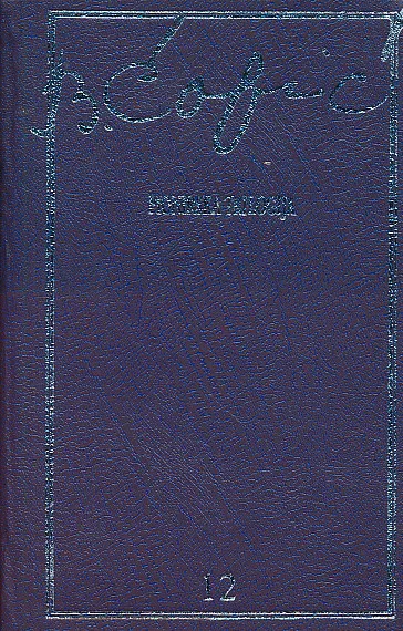 Pionirska trilogija