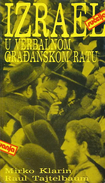 Izrael u verbalnom građanskom ratu