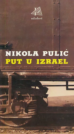 Put u Izrael
