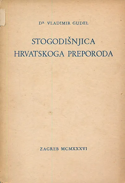 Stogodišnjica hrvatskoga preporoda