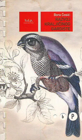 Razvoj kraljičinog gardiste