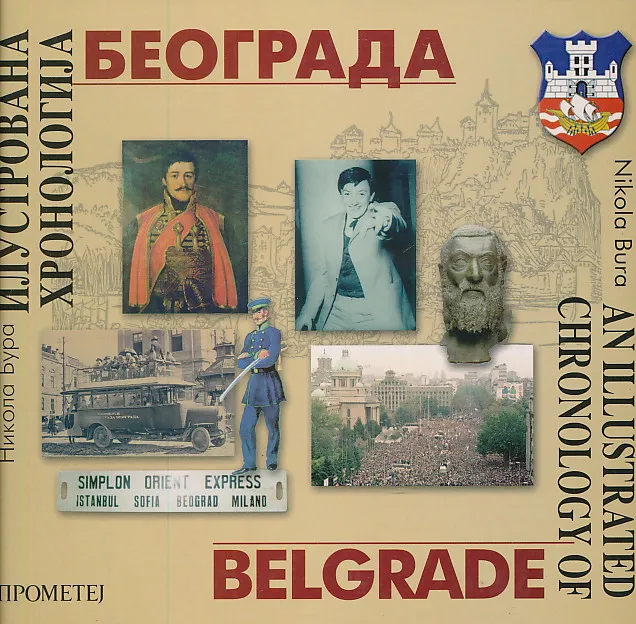 Ilustrovana hronologija Beograda