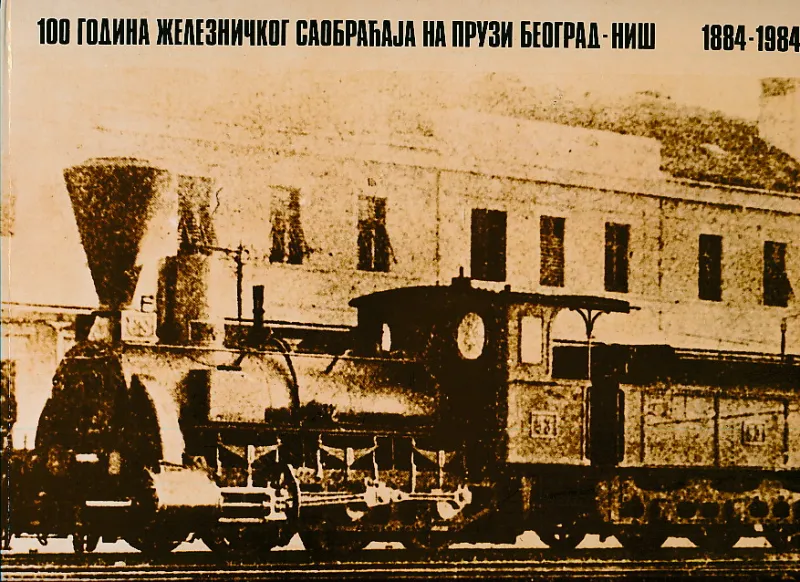 100 godina železničkog saobraćaja Beograd-Niš