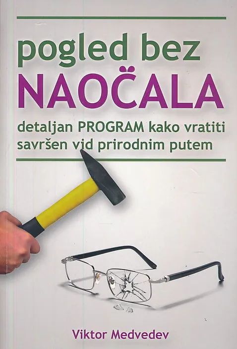 Pogled bez naočala