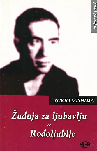 Žudnja za ljubavlju; Rodoljublje