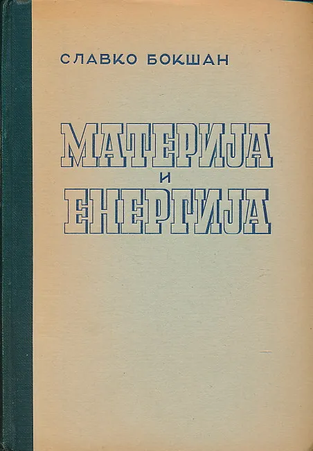Materija i energija