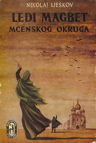 Ledi Magbet Mcenskog okruga