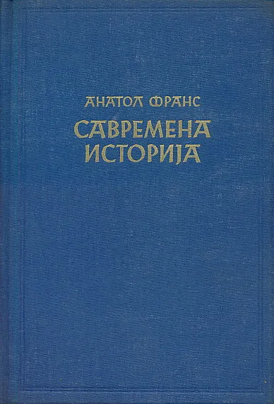 Savremena istorija (ćirilica)