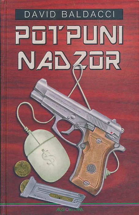 Potpuni nadzor