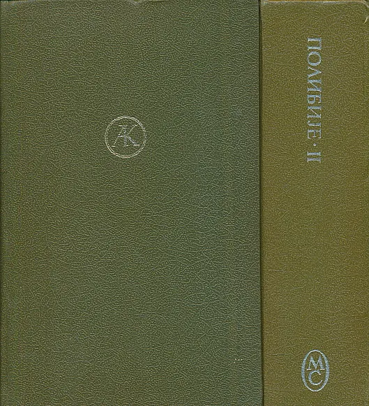 Istorije 1-2