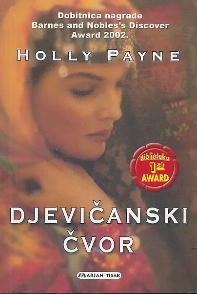 Djevičanski čvor