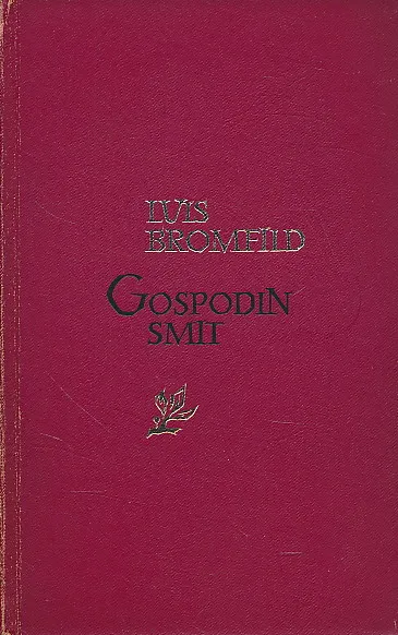 Gospodin Smit