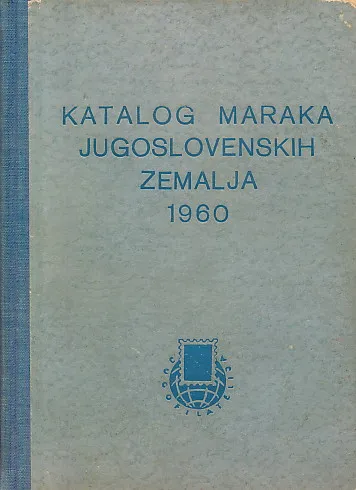 Katalog poštanskih maraka jugoslovenskih zemalja 1960