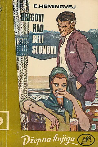 Bregovi kao beli slonovi