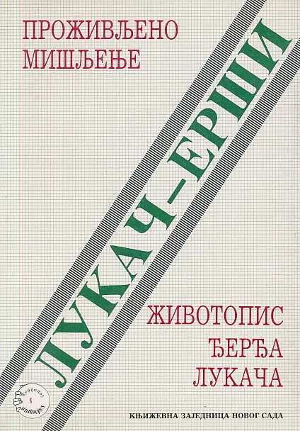 Proživljeno mišljenje (ćirilica)