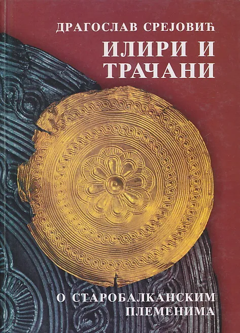 Iliri i Tračani