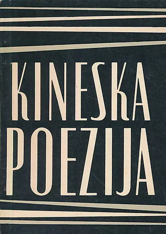 Kineska poezija