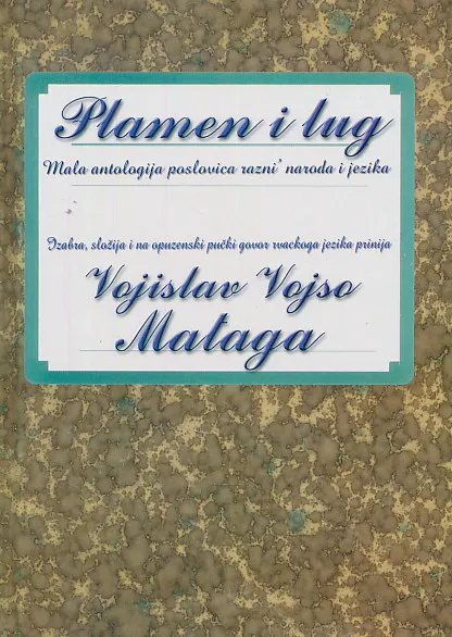Plamen i lug - Mala antologija poslovica