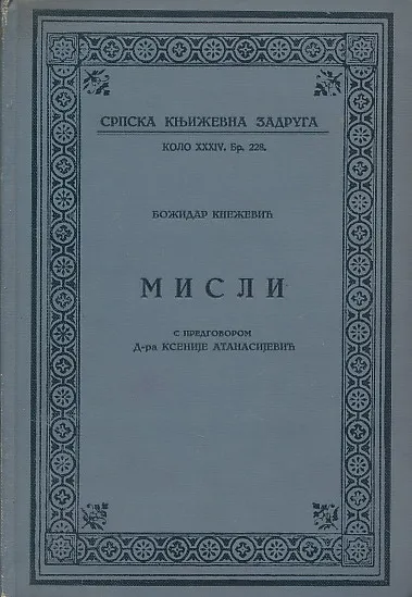 Misli (ćirilica)