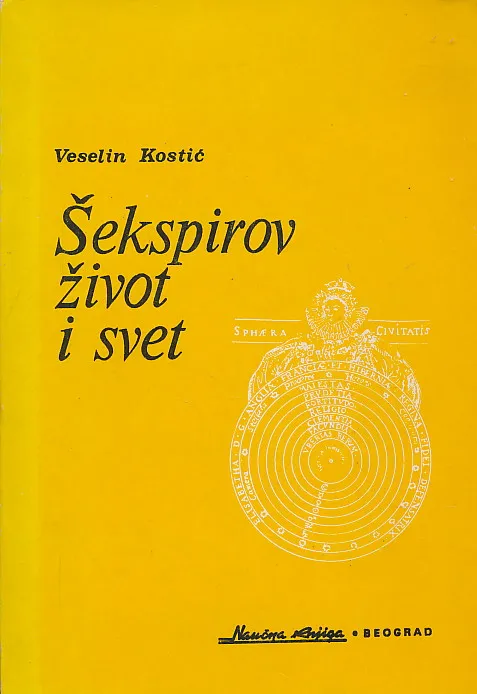 Šekspirov život i svet