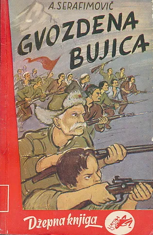 Gvozdena bujica