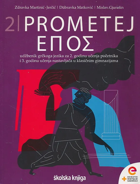 Prometej Epos 2 udžbenik grčkoga jezika za 2. godinu učenja početnika i 3. godinu učenja nastavljača u klasičnim gimnazijama