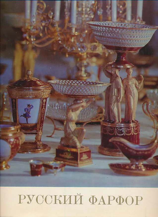 Russian Porcelain