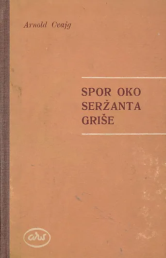 Spor oko Seržanta Griše