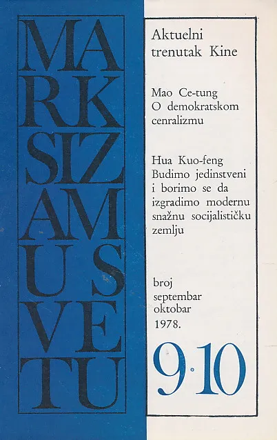Marksizam u svetu 9-10/1978