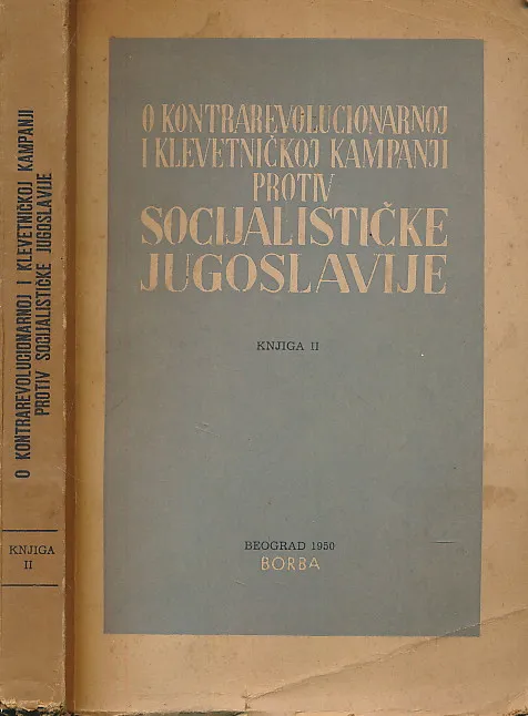 O kontrarevolucionarnoj i klevetničkoj kampanji protiv socijalističke Jugoslavije KNJIGA II.